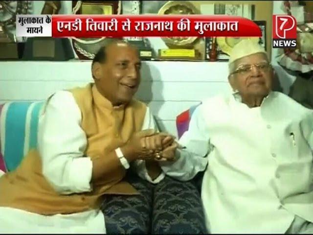 Rajnath singh sitting with N D Tiwari