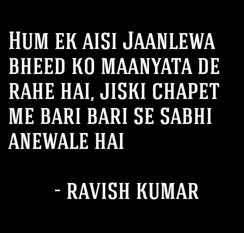 Ravish Kumar's prophetic words