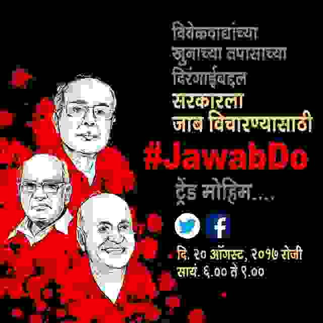 JawabDo - Social Media Campaign