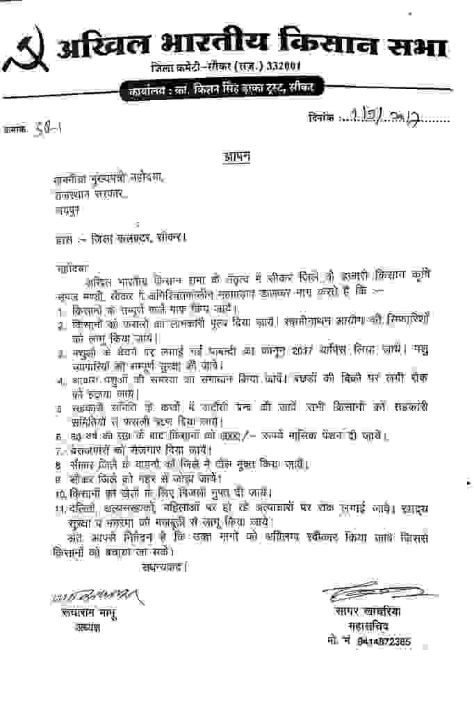Demands of the Kisan Sabha in the Sikar agitation