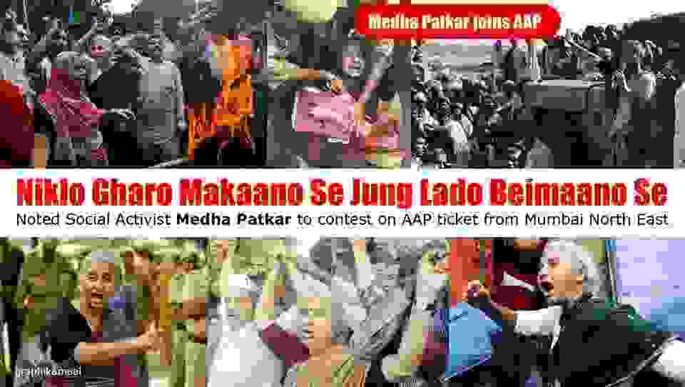 Medha Patkar