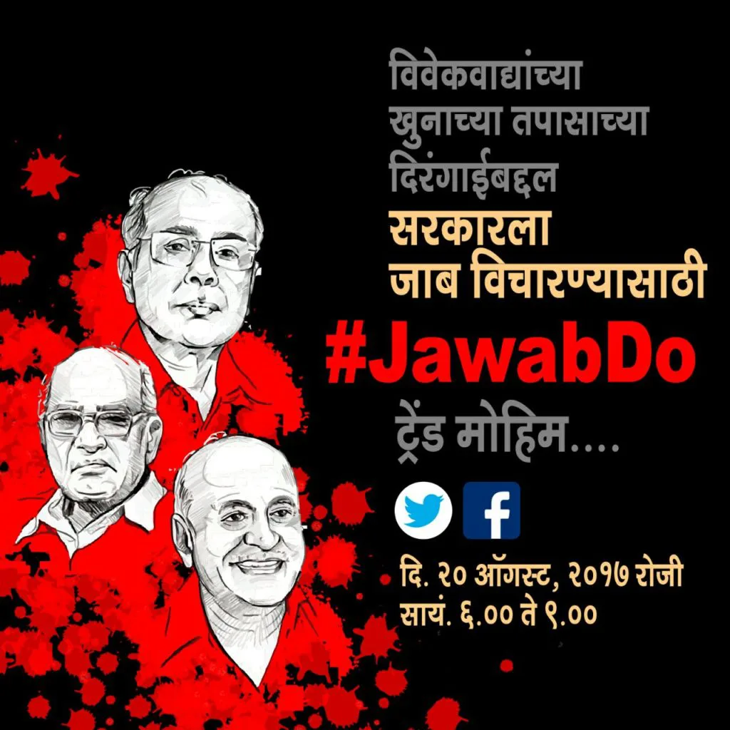 JawabDo - Social Media Campaign